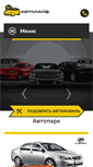 Mobile Screenshot of cars-rent.ru